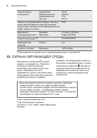 Страница 46