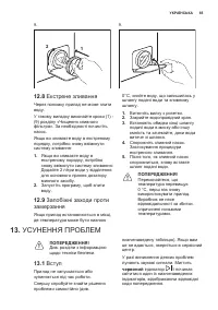 Страница 65