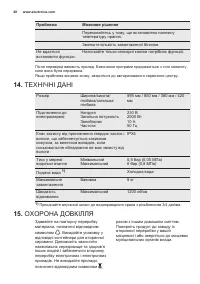 Страница 68