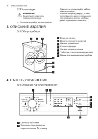 Страница 28