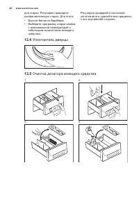 Страница 40