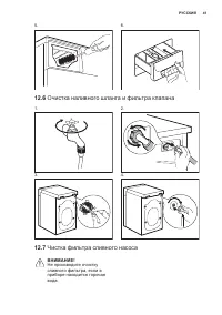 Страница 41