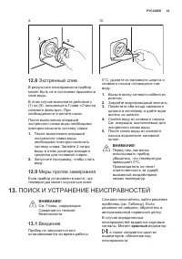 Страница 43