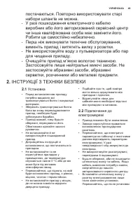 Страница 49