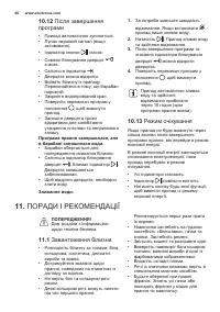 Страница 60