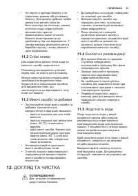 Страница 61