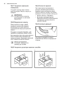 Страница 62