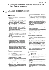 Страница 25