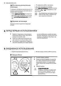 Страница 32