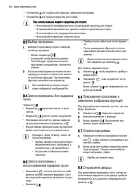 Страница 34