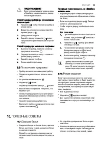 Страница 35