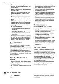 Страница 36