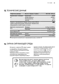 Страница 43