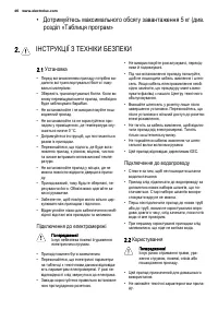 Страница 46