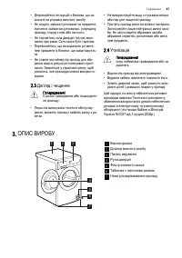 Страница 47