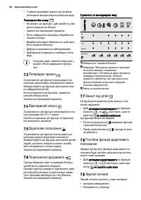Страница 52