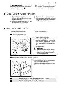 Страница 53