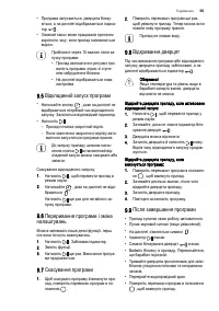 Страница 55