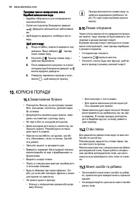 Страница 56