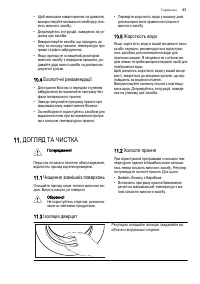Страница 57