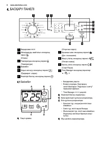 Страница 6