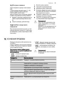 Страница 61