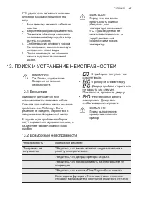 Страница 47