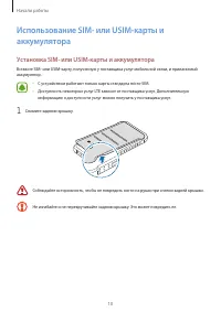 Страница 10