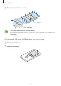 Страница 12