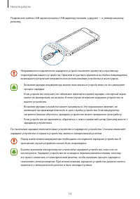 Страница 14