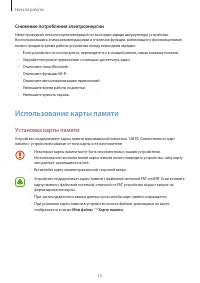 Страница 15