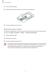 Страница 16