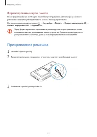 Страница 17