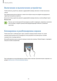 Страница 18