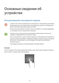 Страница 19