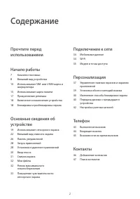 Страница 2