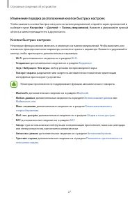 Страница 27