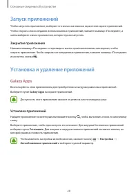 Страница 28