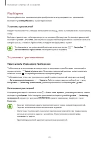 Страница 29