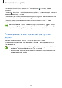 Страница 33