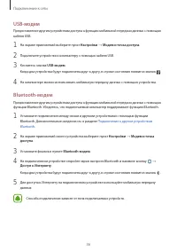Страница 36