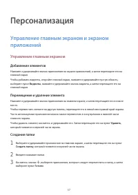 Страница 37