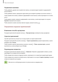 Страница 38
