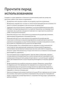 Страница 4