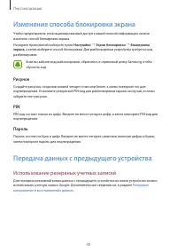 Страница 40