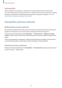 Страница 42