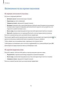 Страница 45