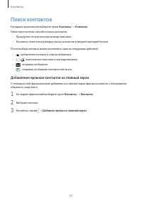 Страница 47