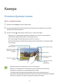 Страница 52