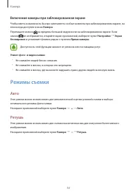 Страница 53